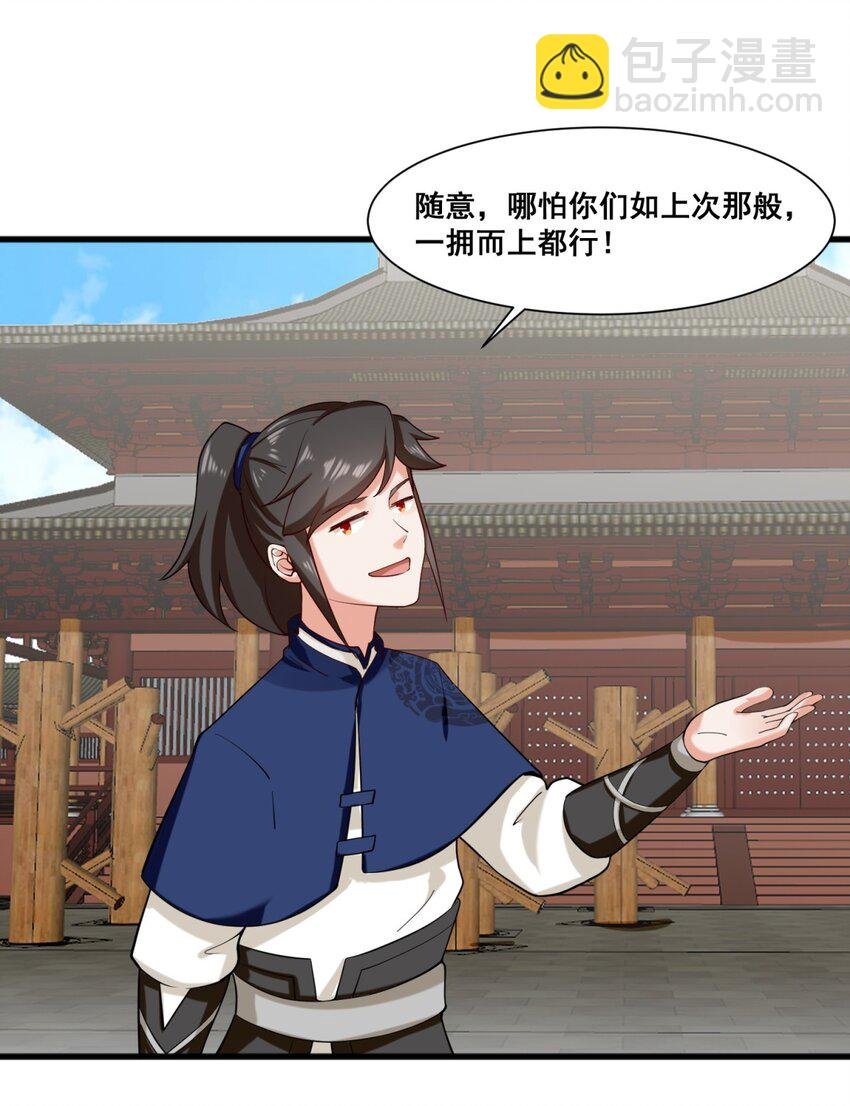 53 仇家见面