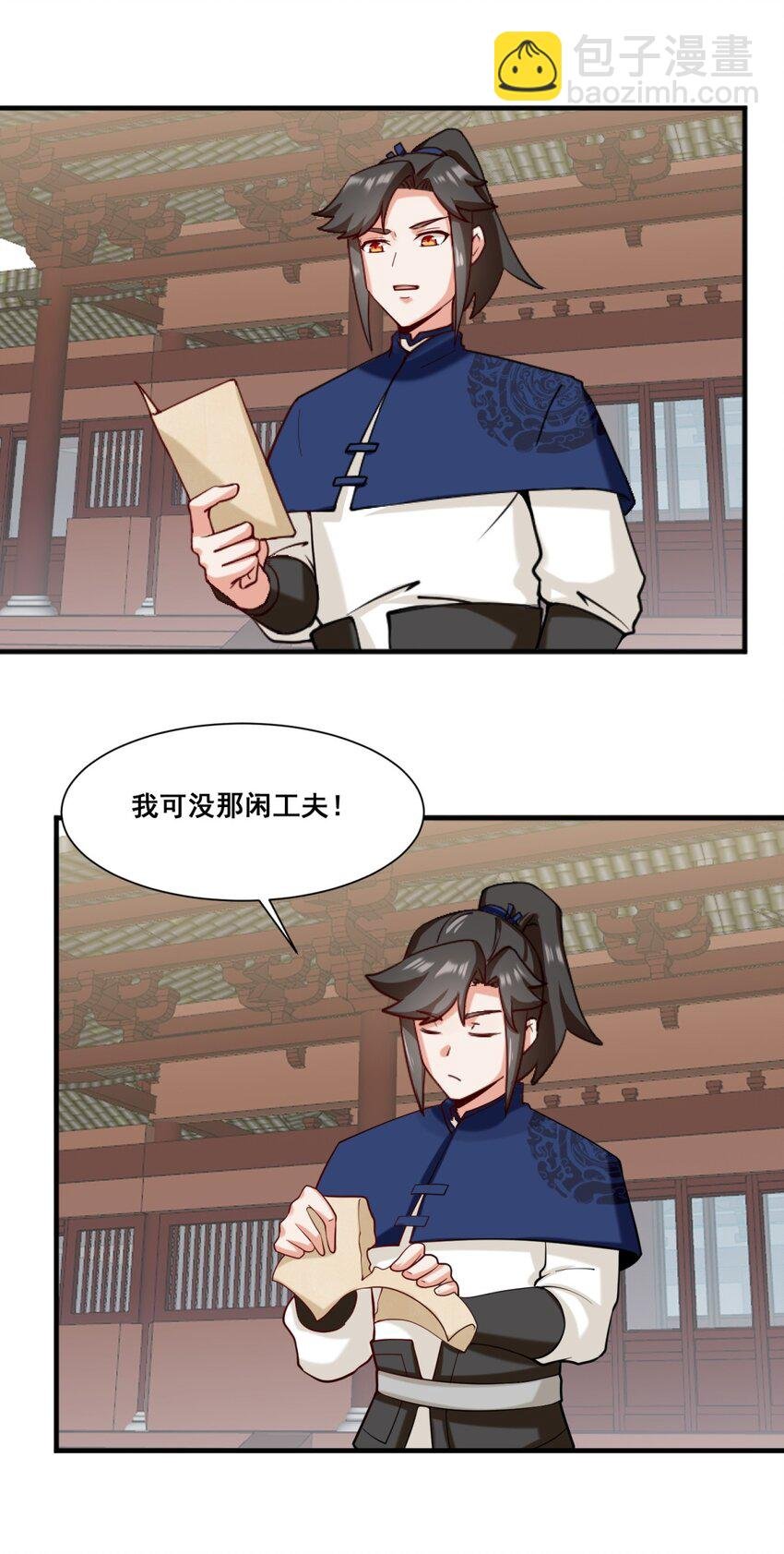 53 仇家见面