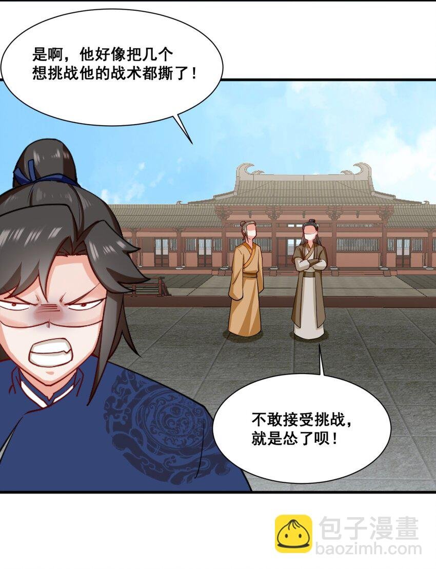 53 仇家见面