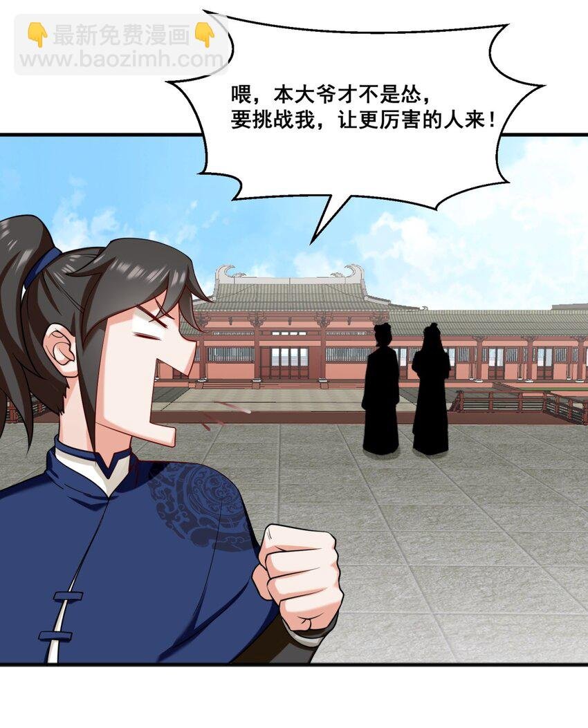 53 仇家见面