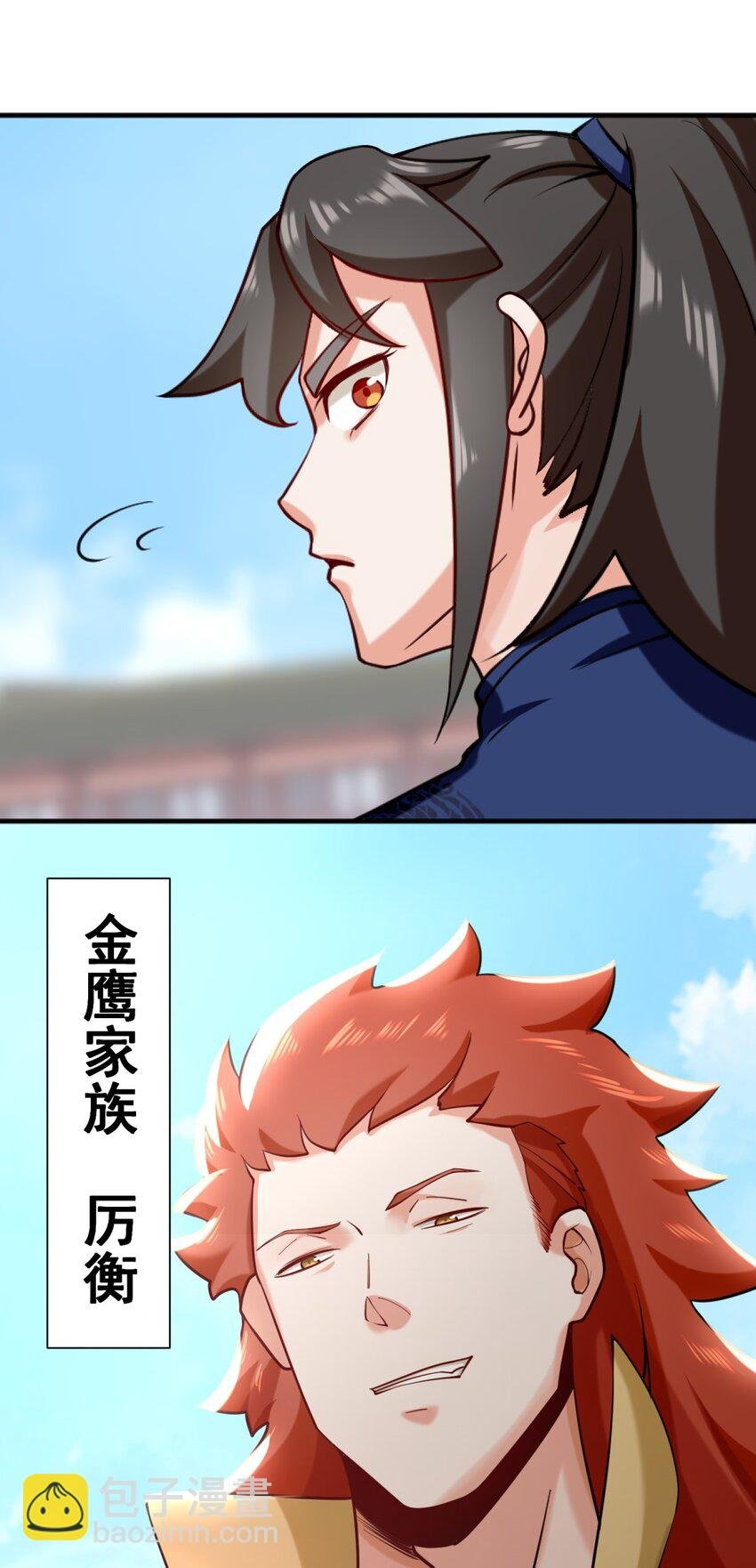 53 仇家见面