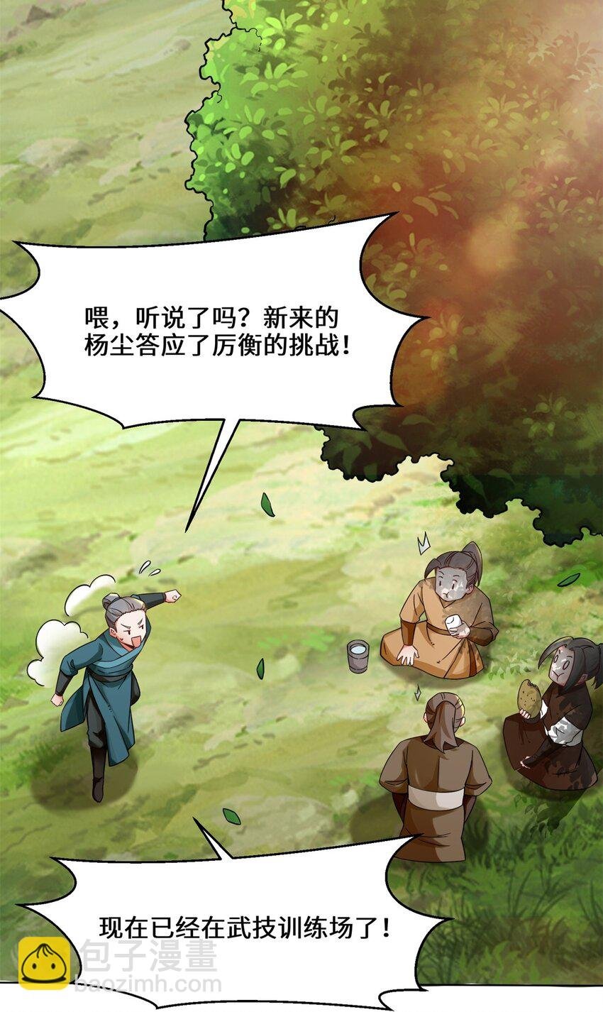 54 无规则对战