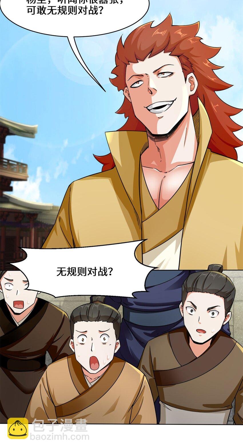 54 无规则对战