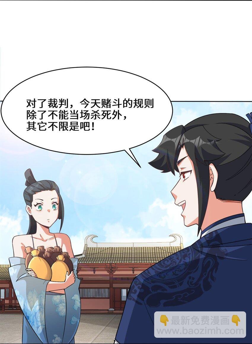 54 无规则对战