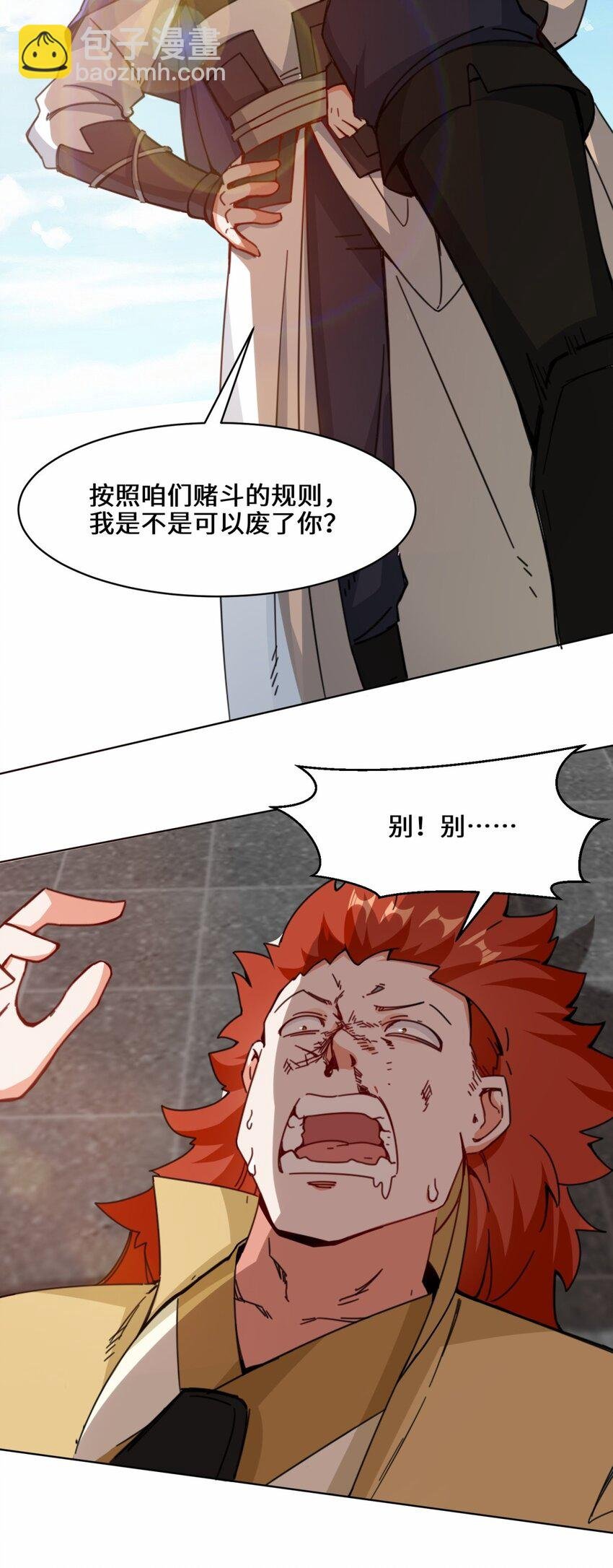 55 站稳北院
