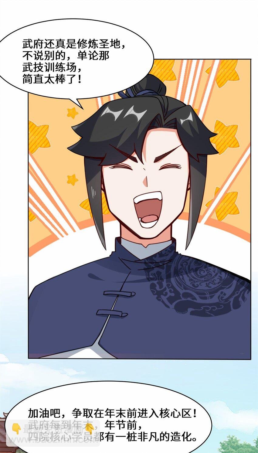 55 站稳北院