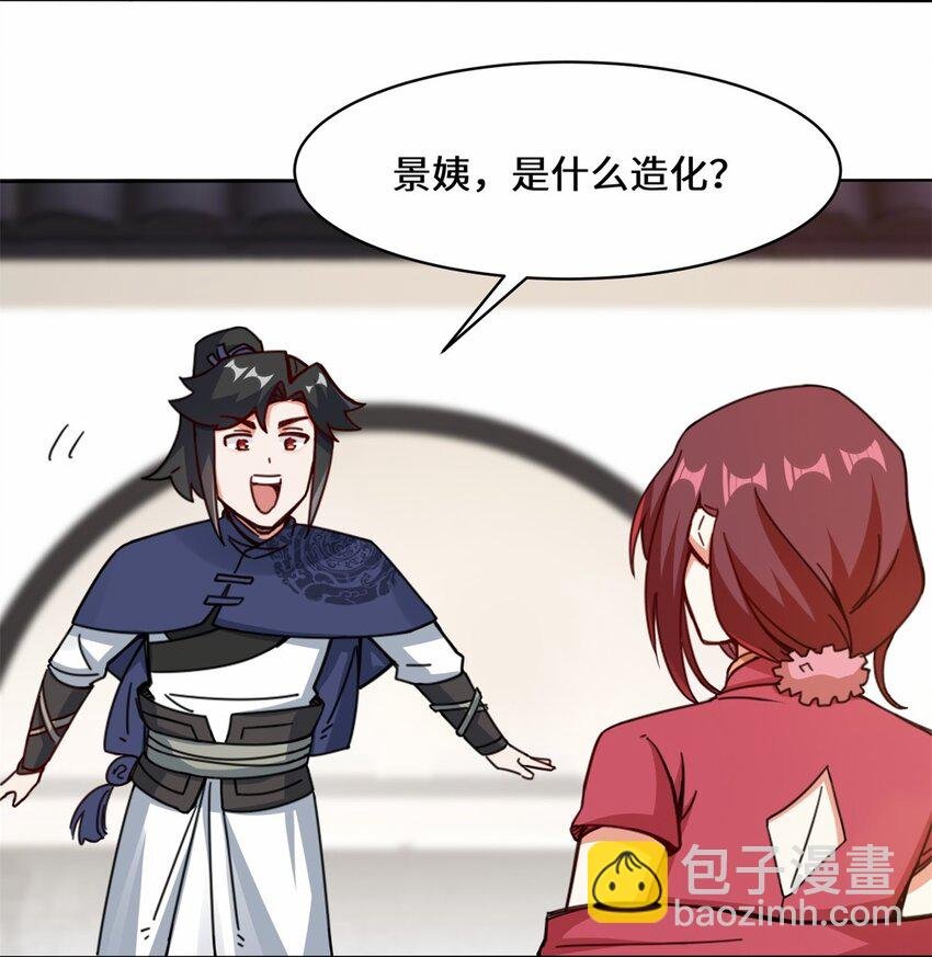 55 站稳北院