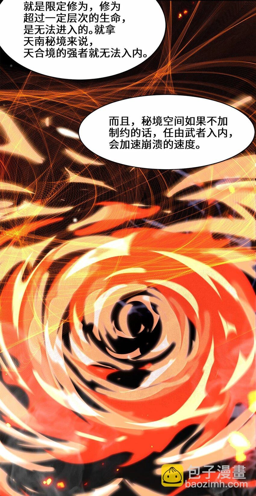 55 站稳北院