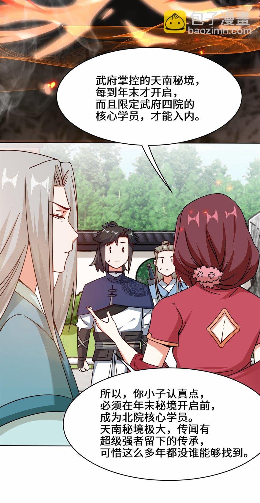55 站稳北院