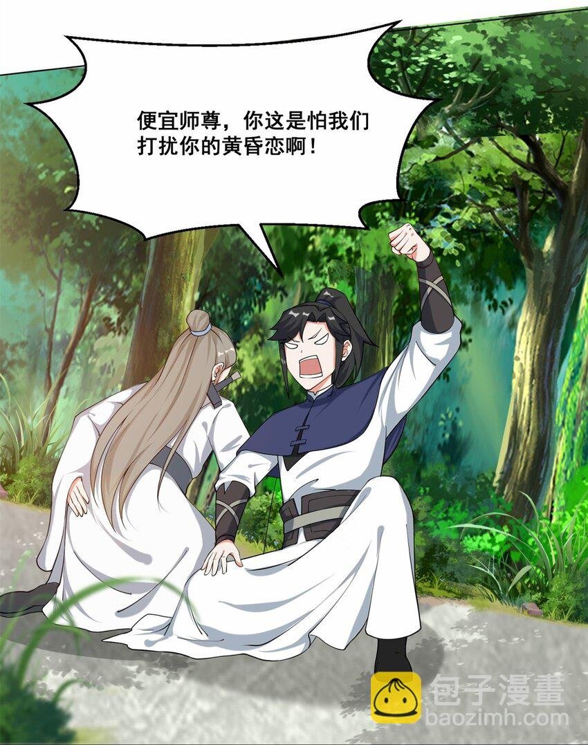 56 俘获灵儿
