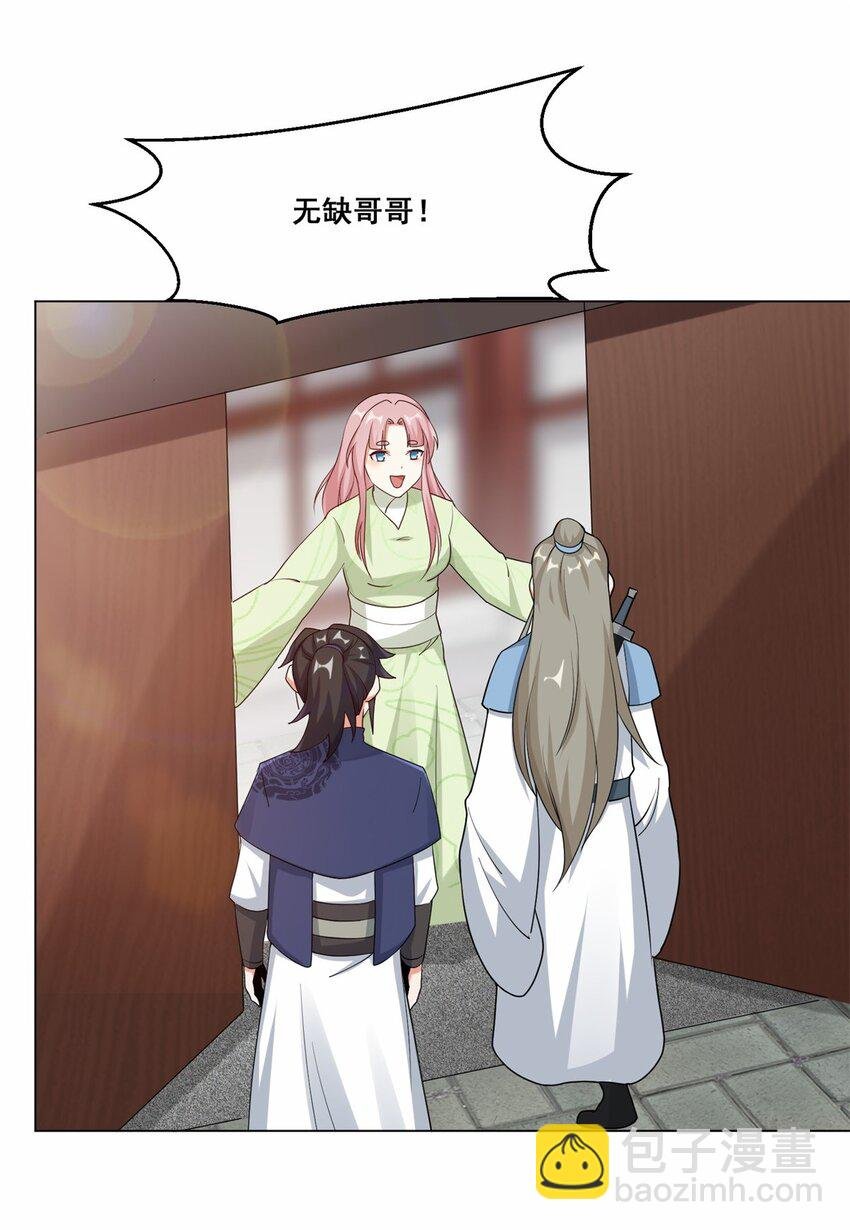 56 俘获灵儿
