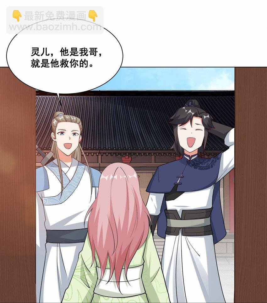 56 俘获灵儿