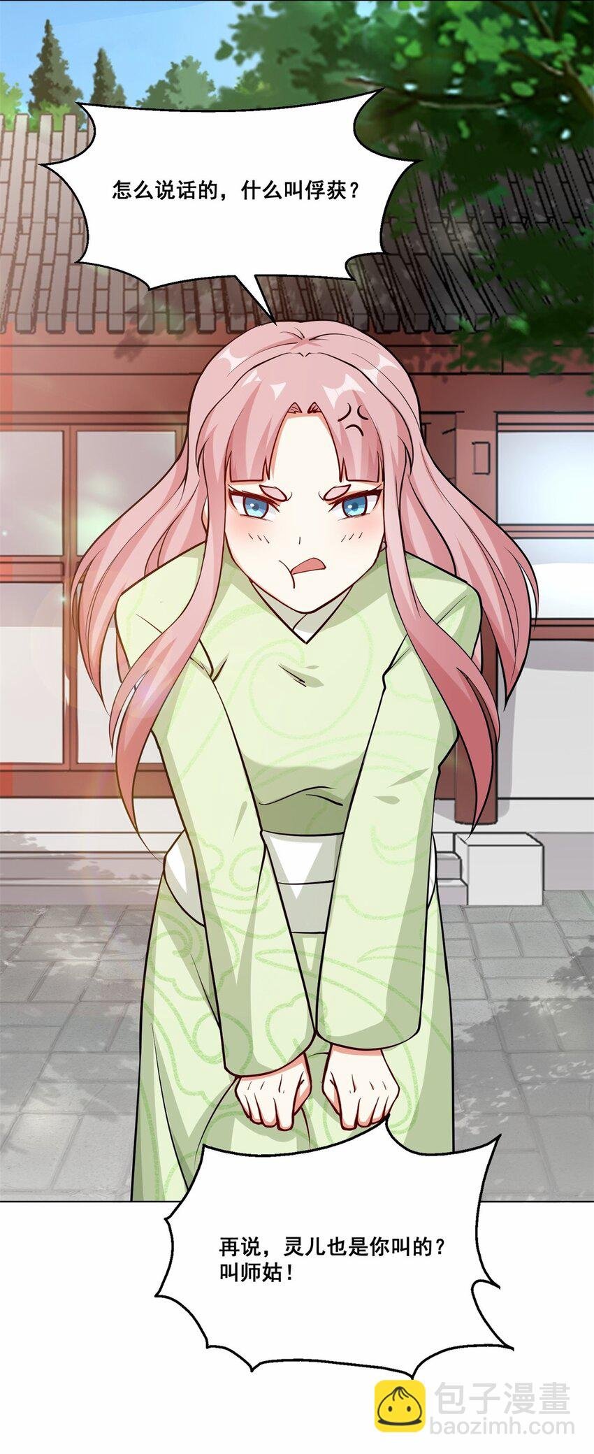 56 俘获灵儿