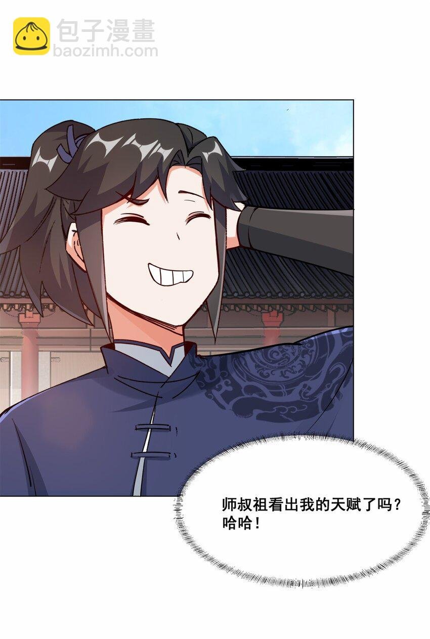 56 俘获灵儿