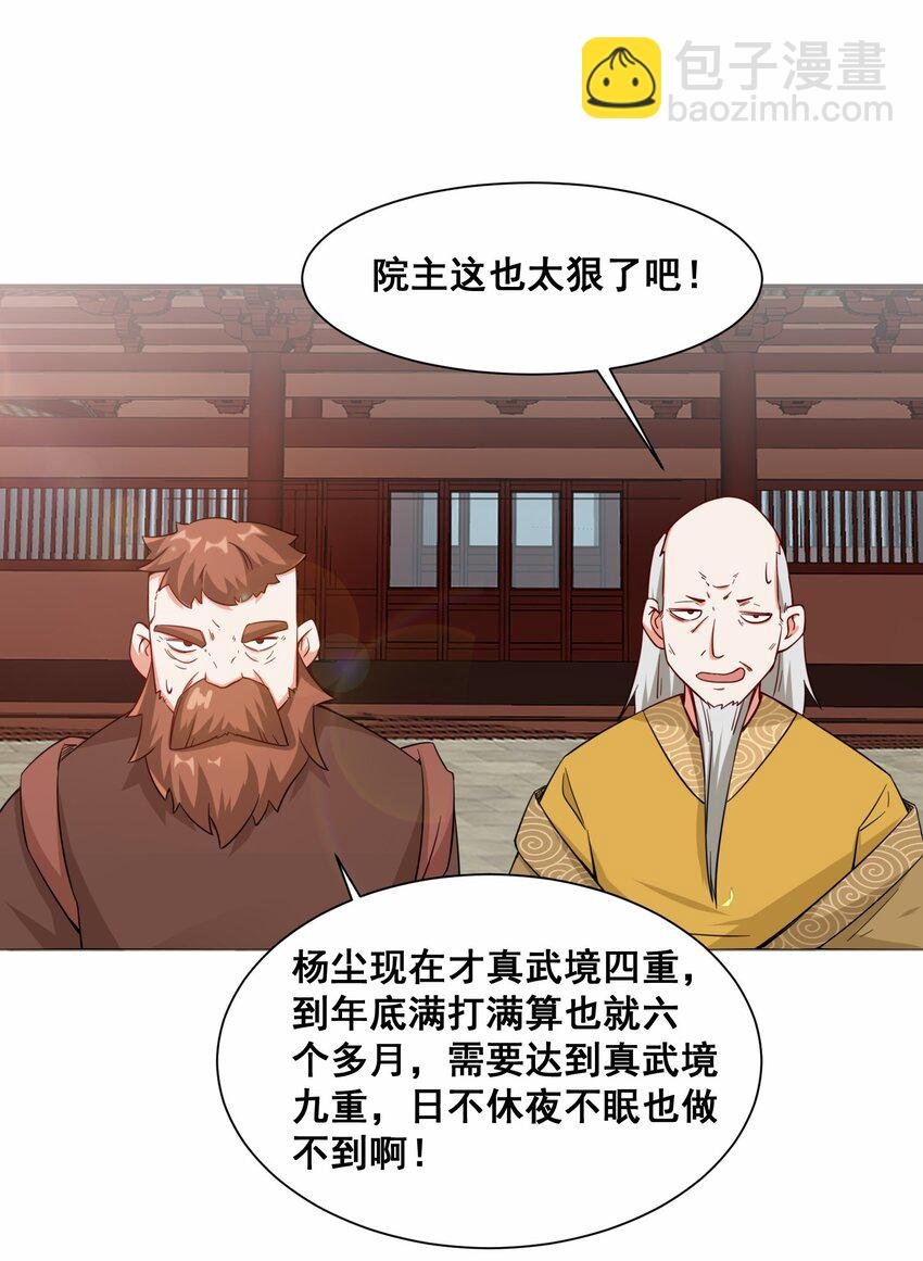 58 嚣张