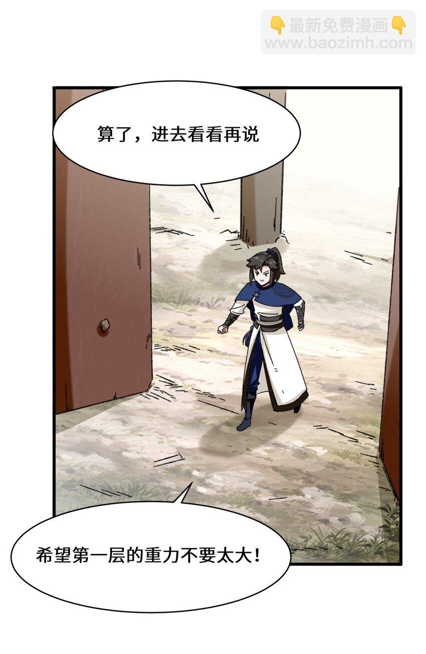 59 千钧塔