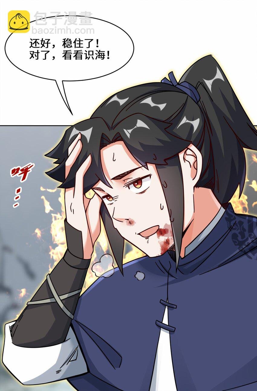 60 太古魔龙战体
