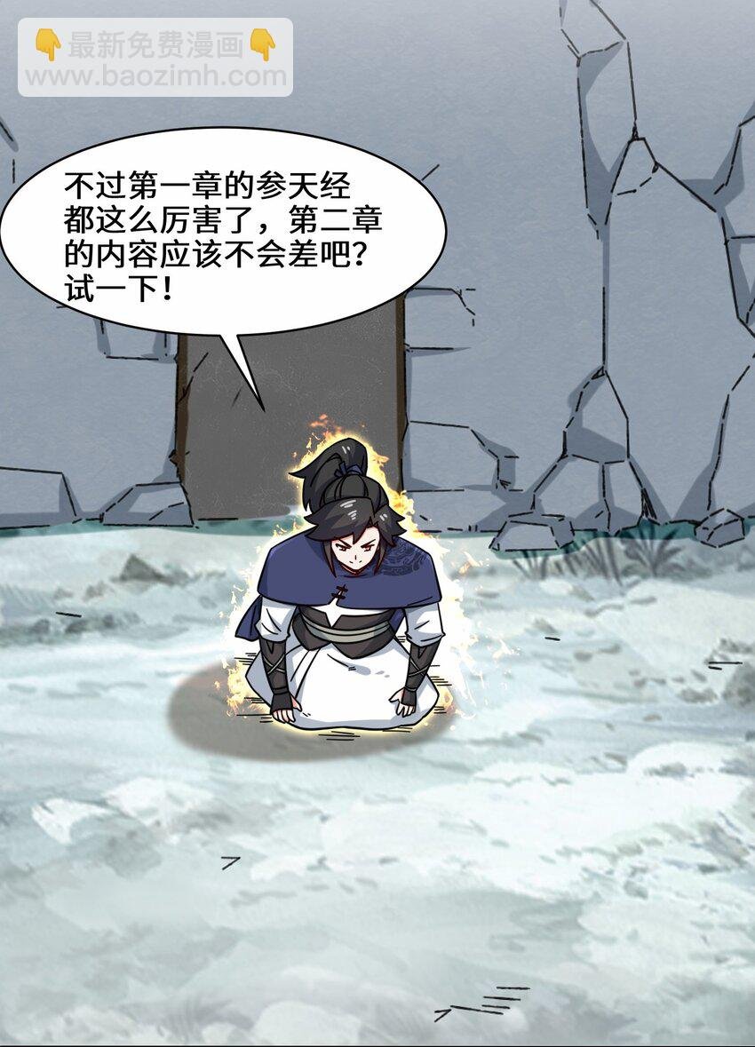60 太古魔龙战体