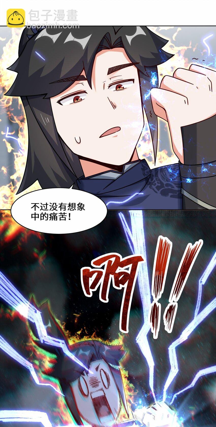 60 太古魔龙战体