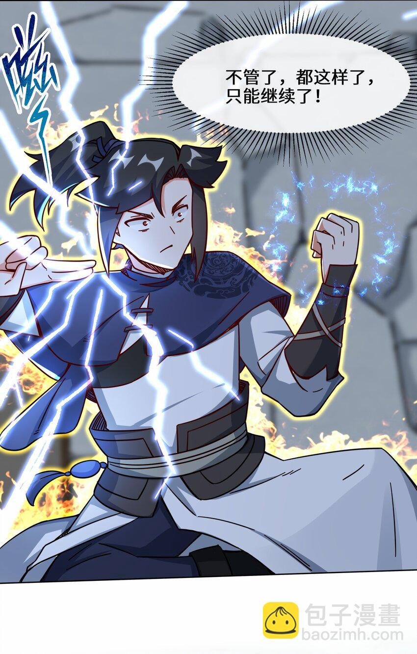 60 太古魔龙战体