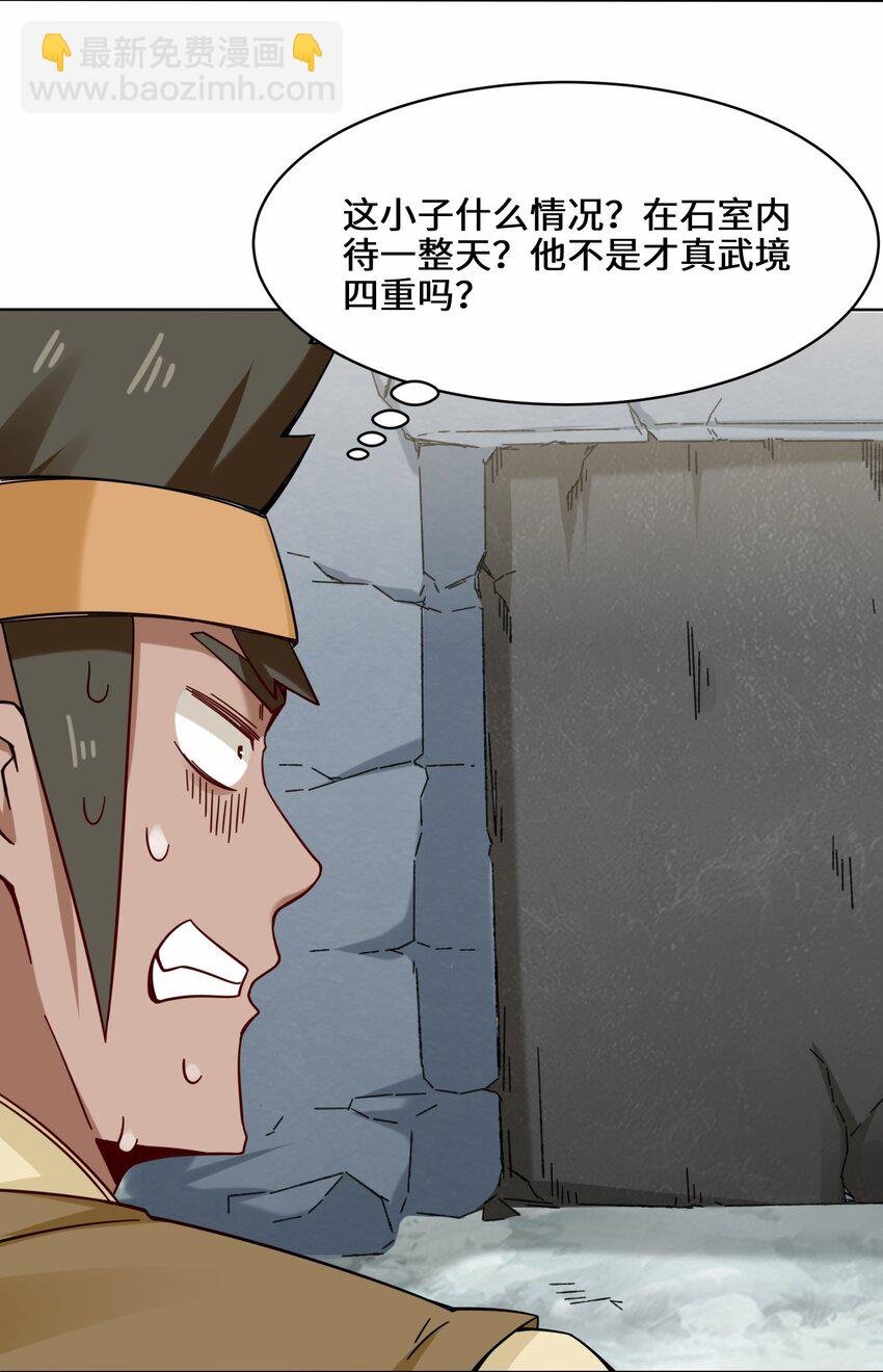 60 太古魔龙战体