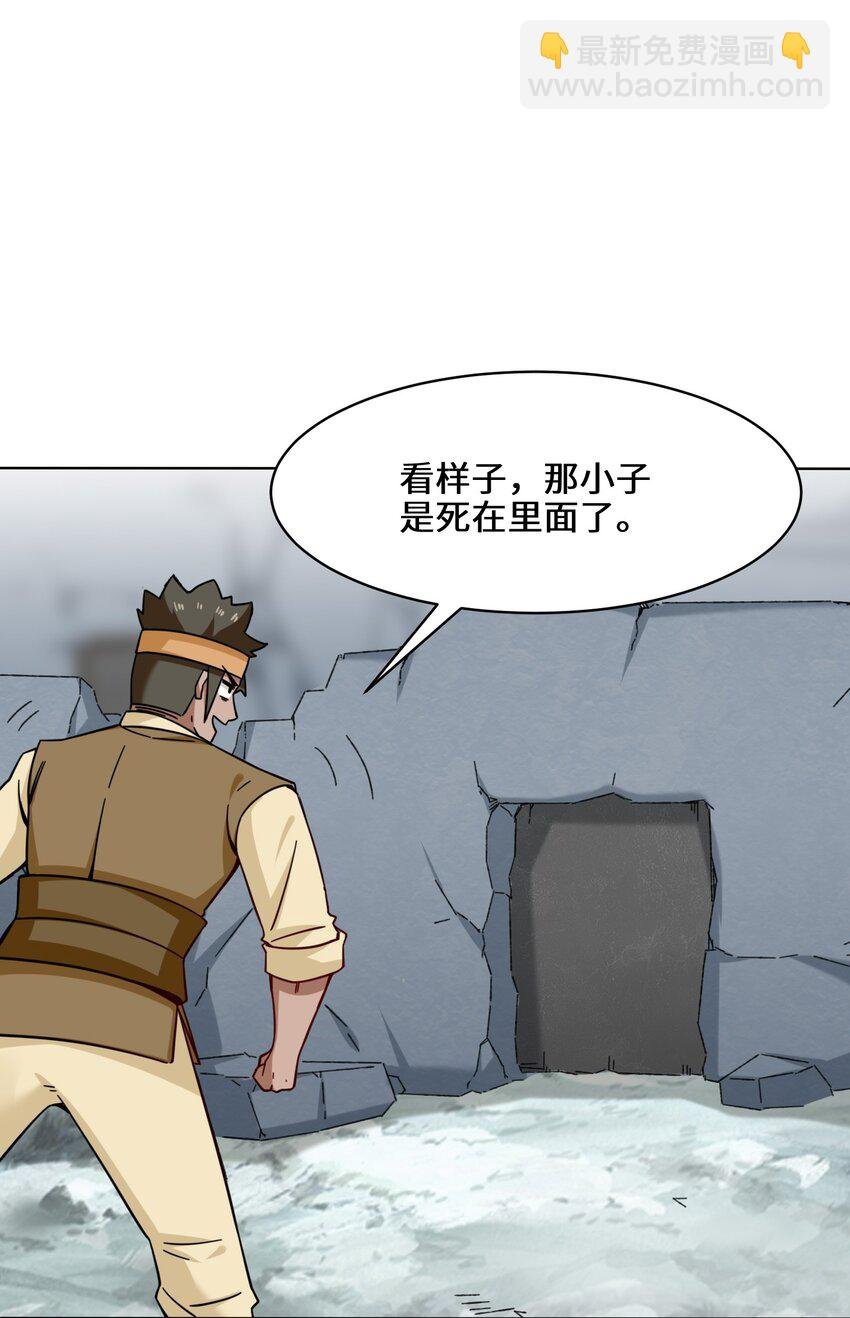 60 太古魔龙战体
