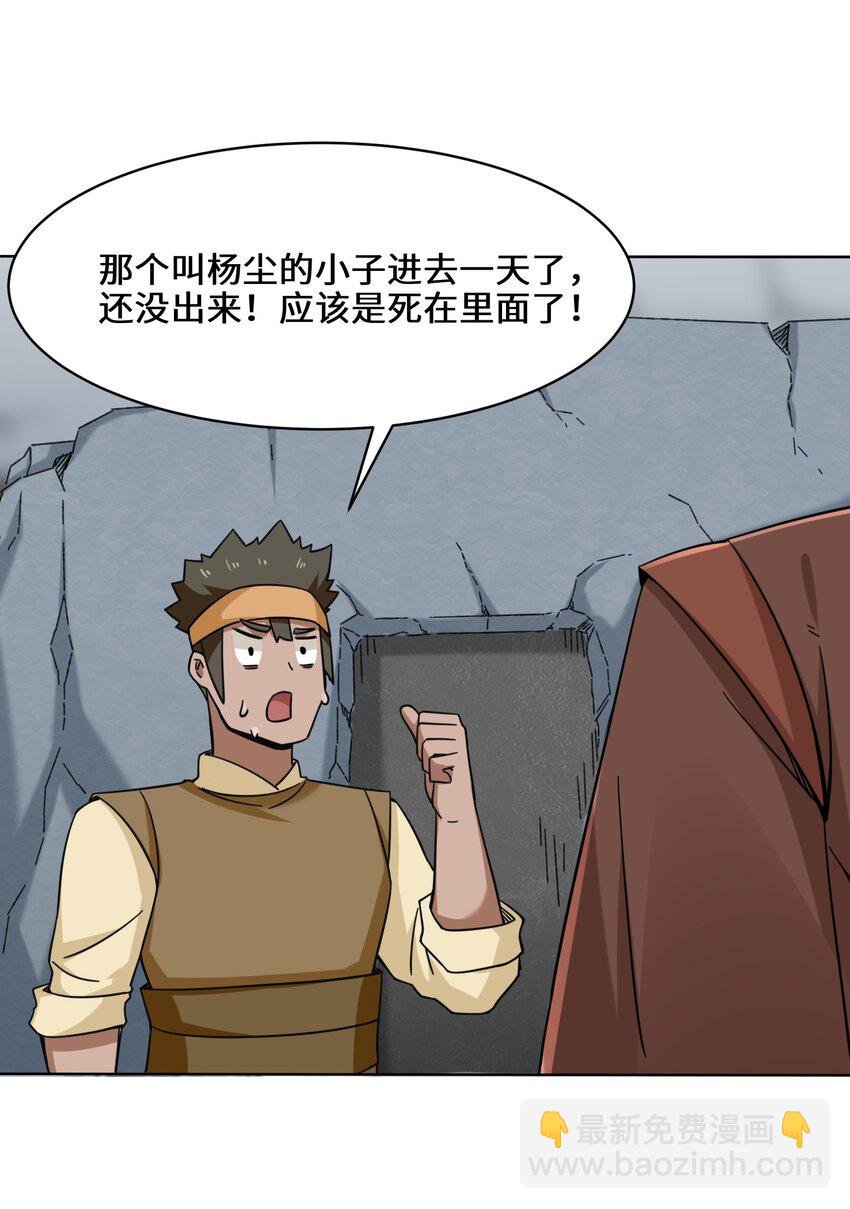 60 太古魔龙战体