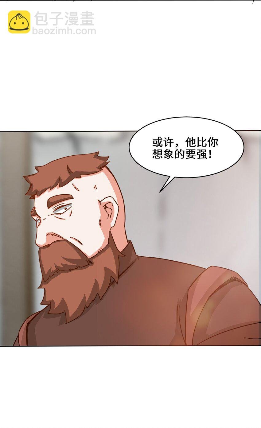 60 太古魔龙战体