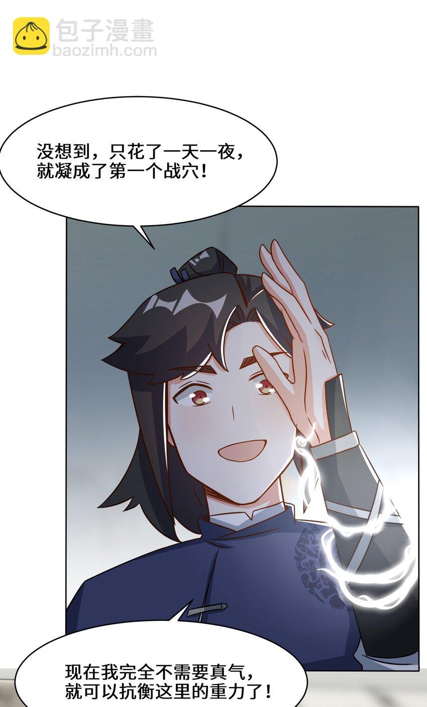 60 太古魔龙战体