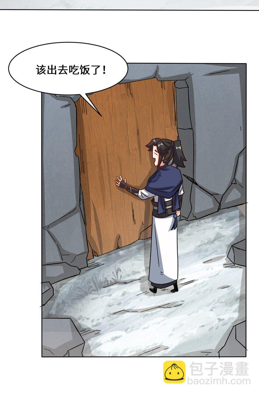 60 太古魔龙战体