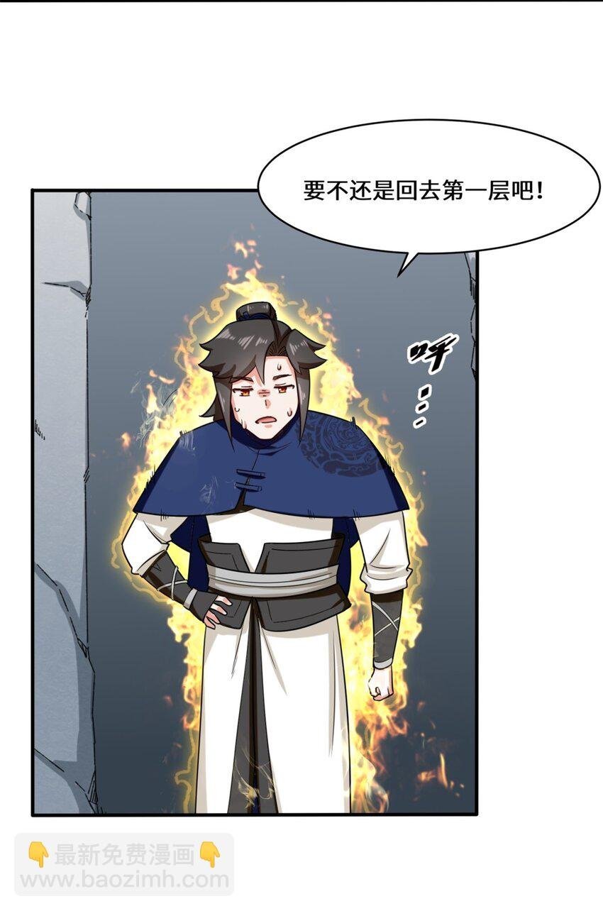 61 开辟第二战穴