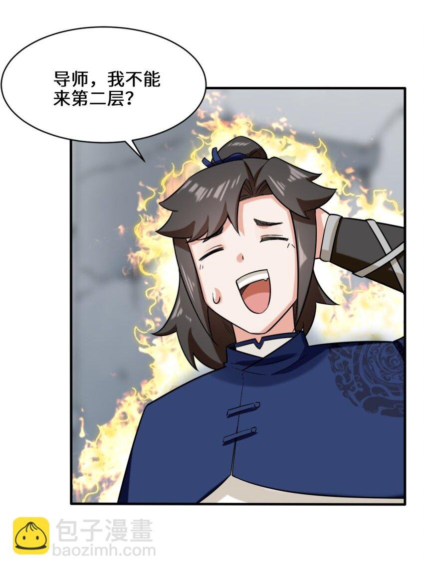 61 开辟第二战穴