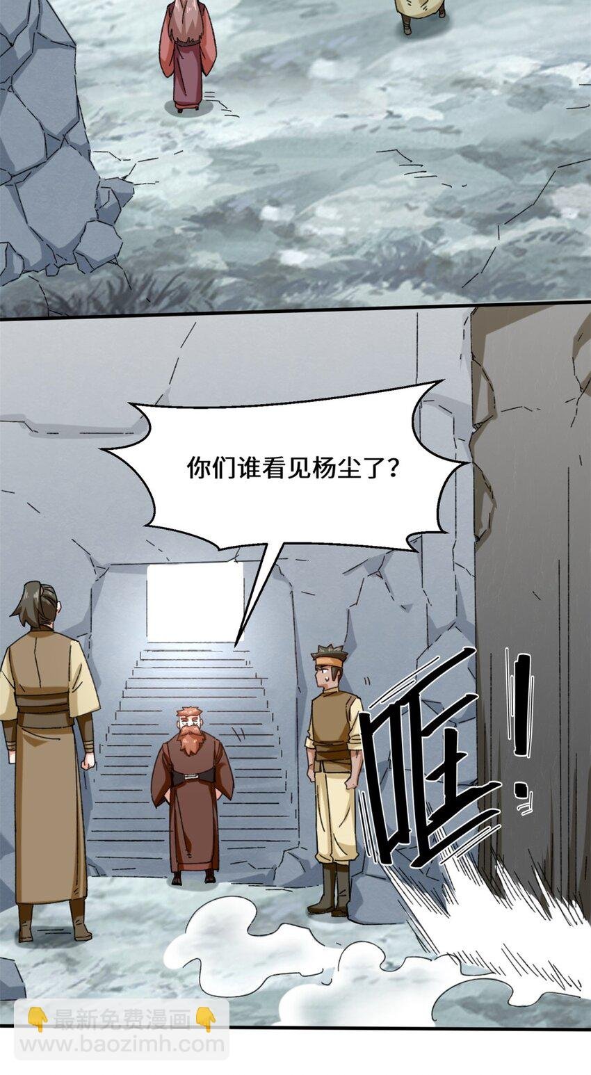 61 开辟第二战穴