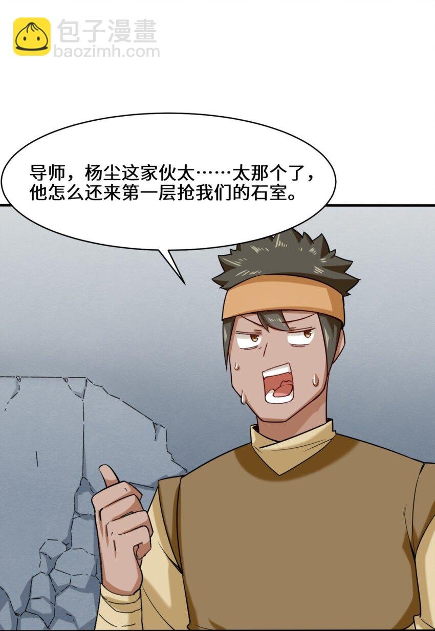 61 开辟第二战穴