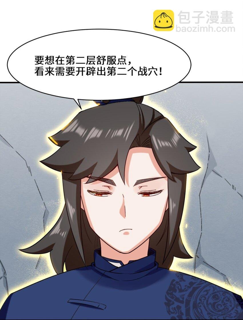 61 开辟第二战穴