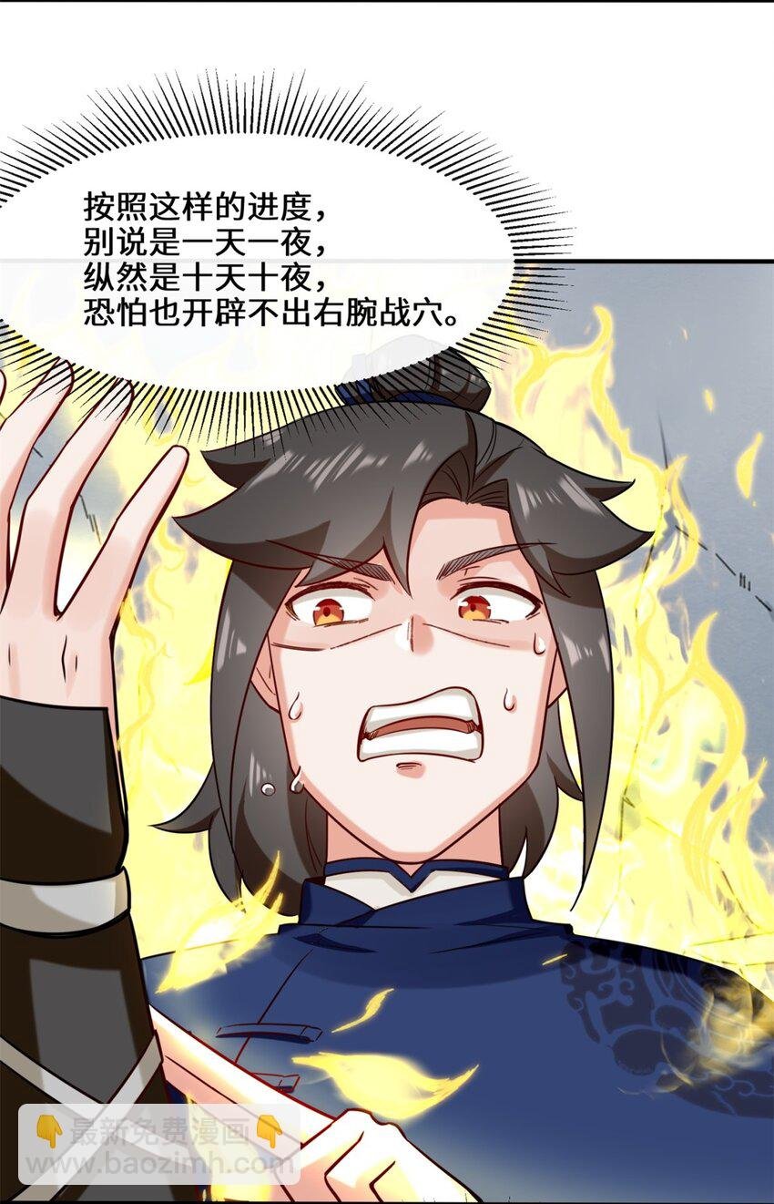 61 开辟第二战穴
