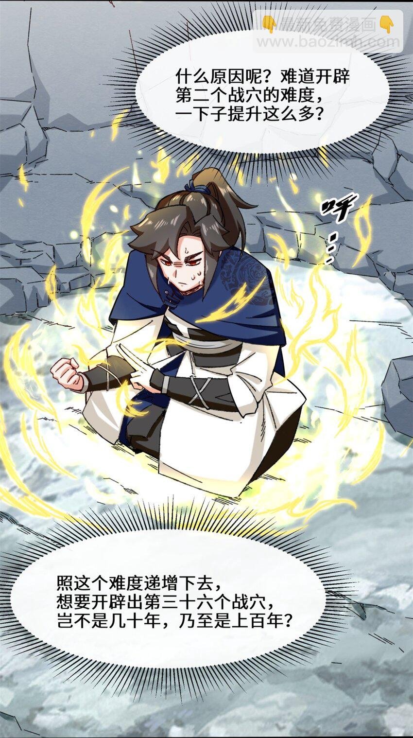 61 开辟第二战穴