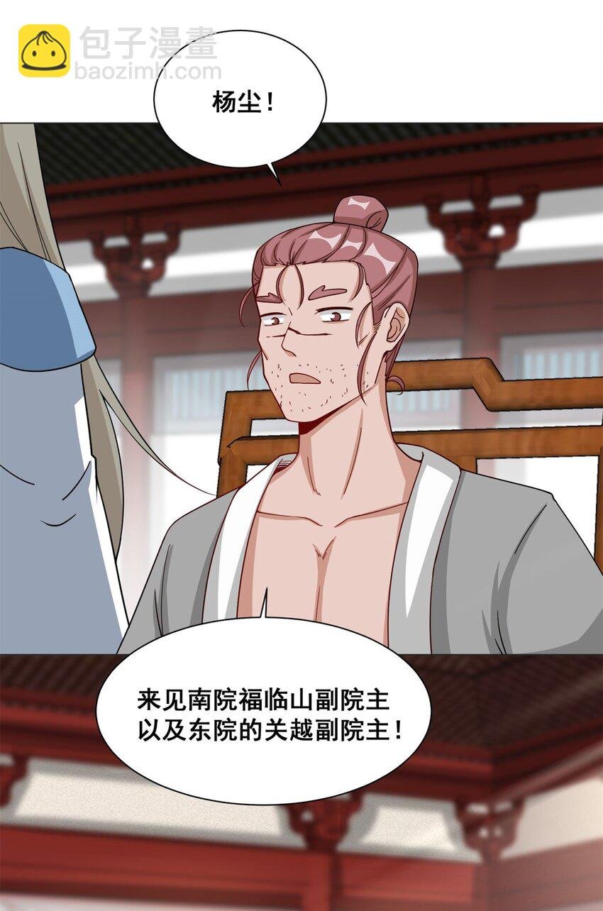 62 又是个狐狸精