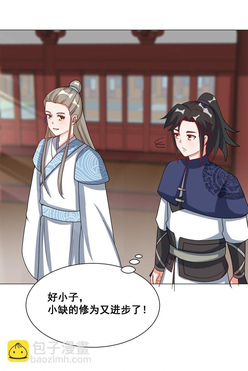 62 又是个狐狸精