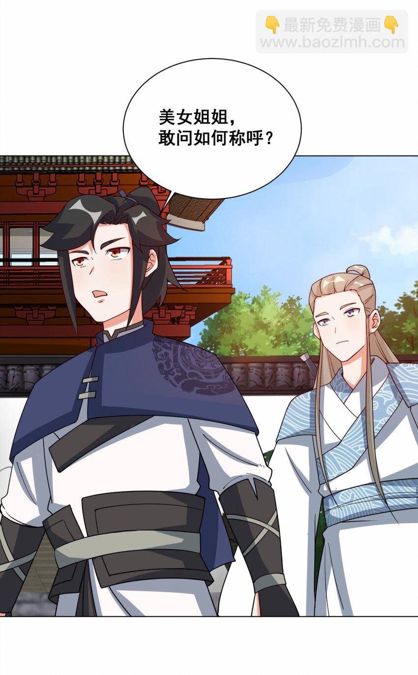 62 又是个狐狸精