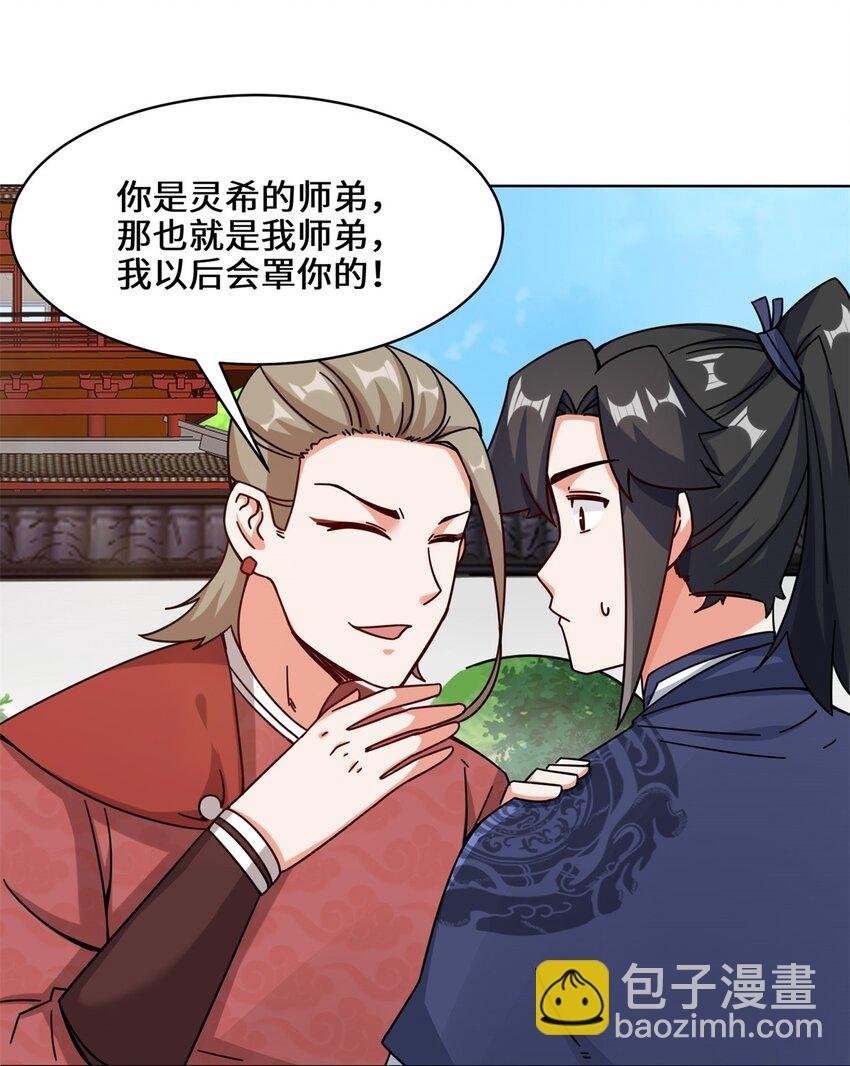 63 联姻？！！！
