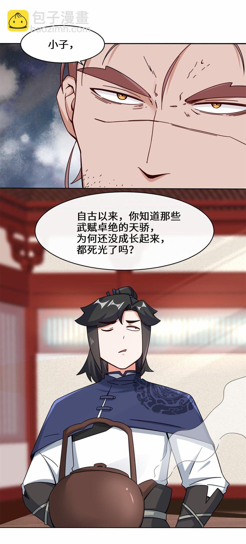 63 联姻？！！！