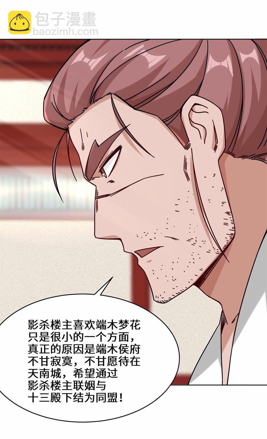 63 联姻？！！！