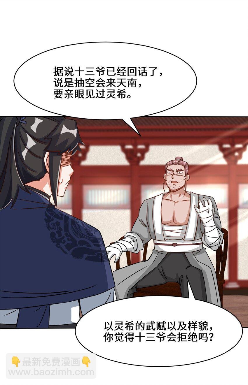 64 计划·得到师祖支持