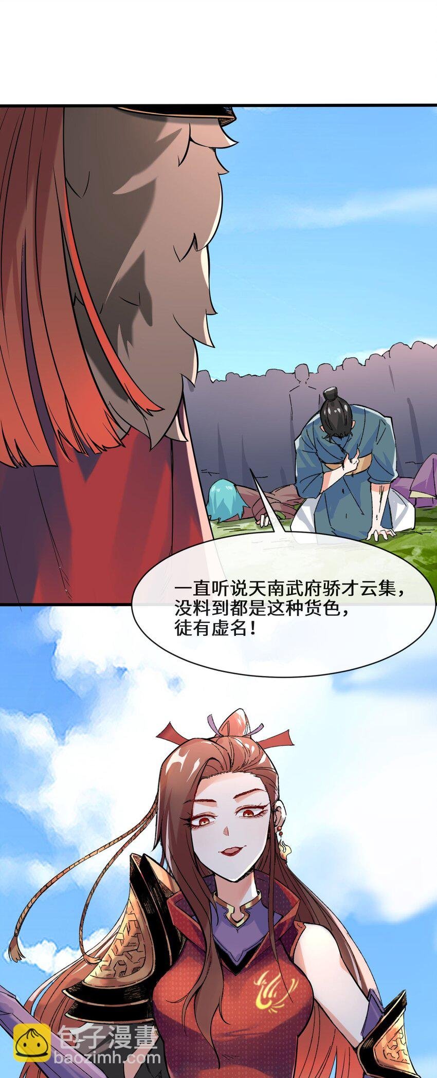 65 鸾凤王族