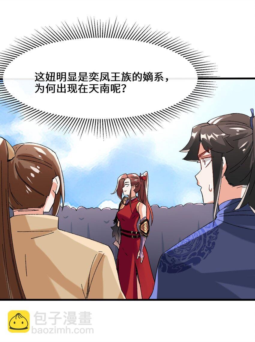 65 鸾凤王族