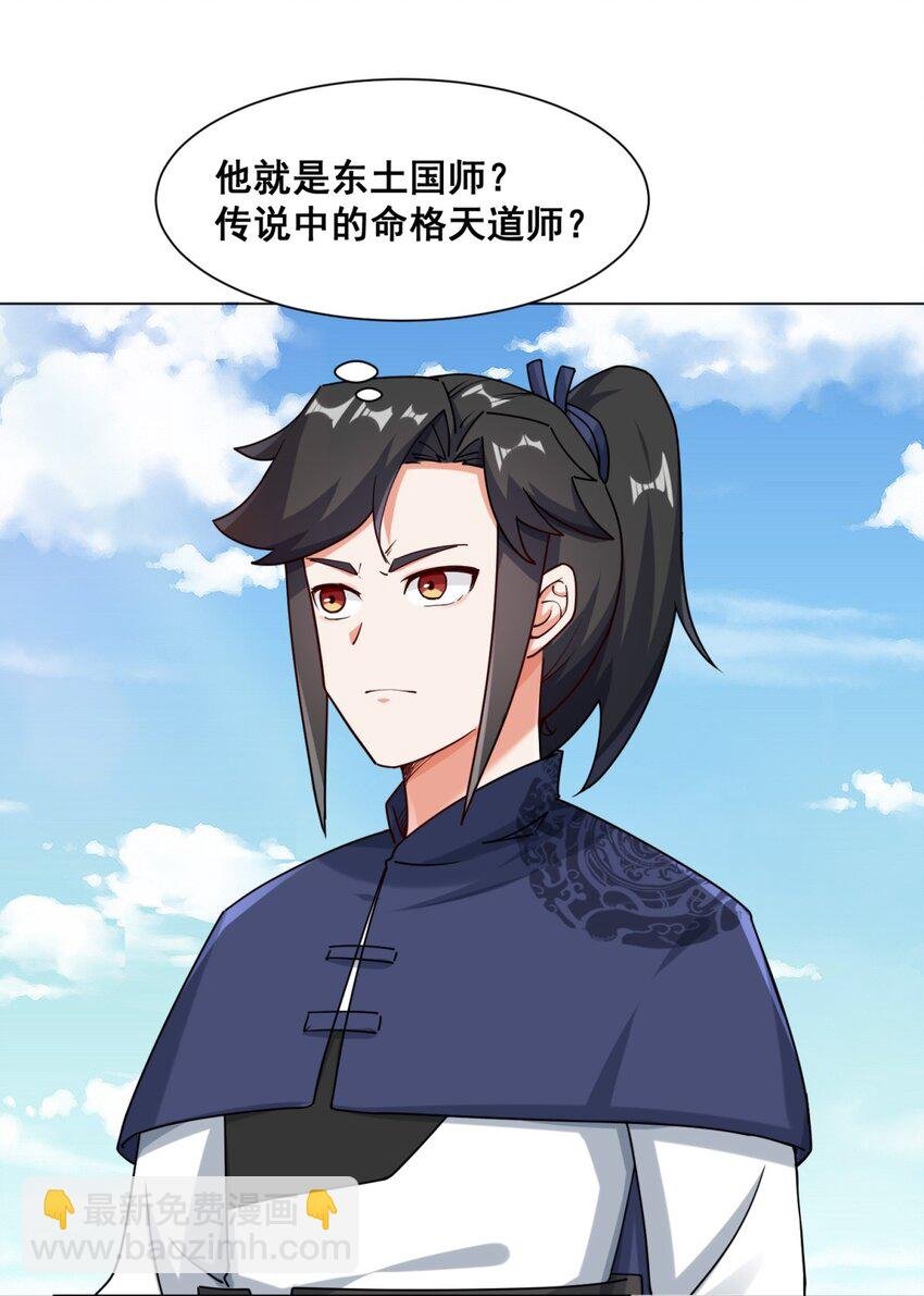 66 教不严，师之惰