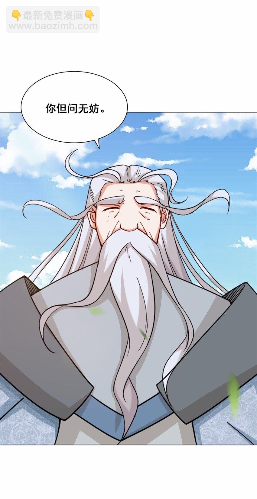 66 教不严，师之惰