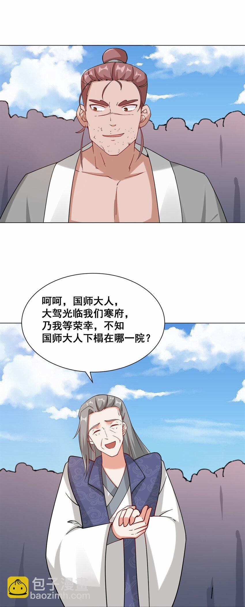 66 教不严，师之惰
