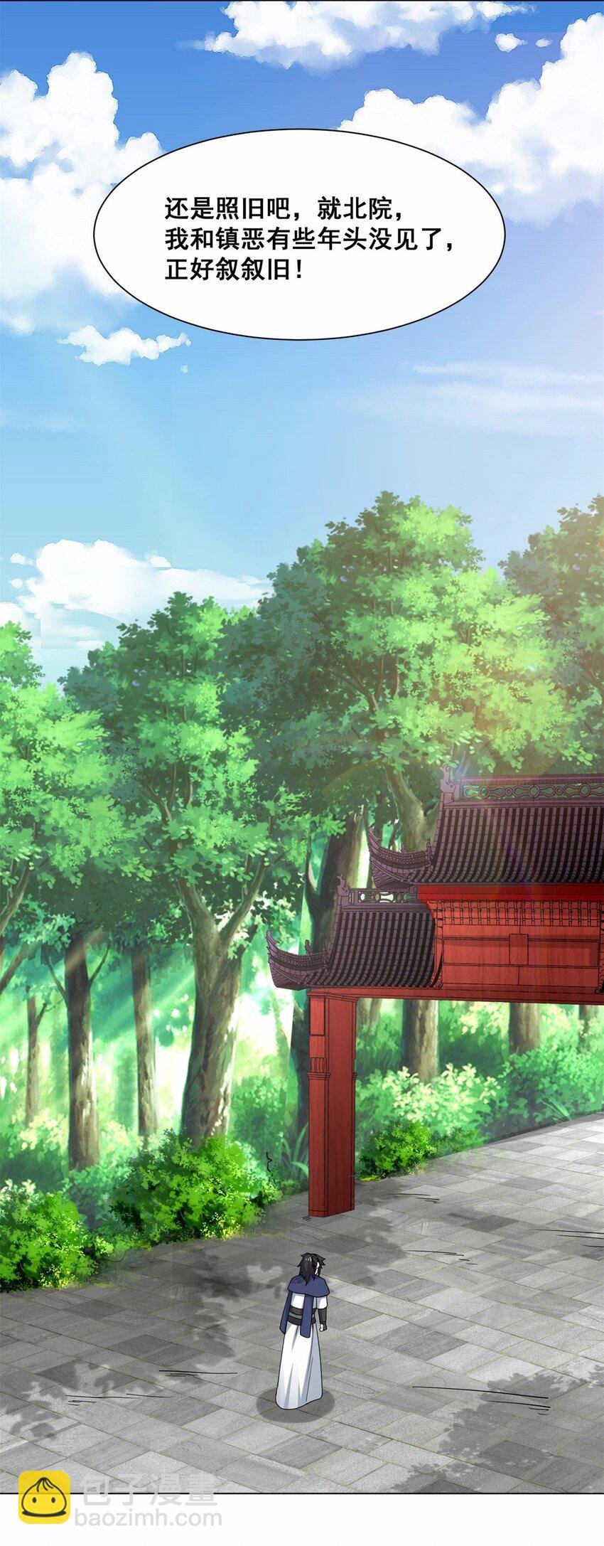 66 教不严，师之惰